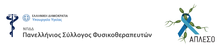 Σκανδάλης Χρήστος - Φυσικοθεραπευτής - Αμπελόκηποι
